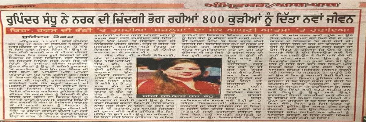 WOMEN EMPOWERMENT AND CHILD HEALTH CARE CAMP